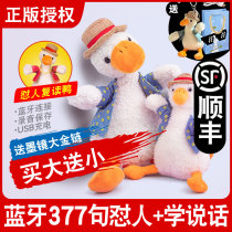 Genuine sand sculpture re-reading duck toy trembles with the same duck doll who can learn to talk