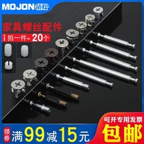 Furniture screw eccentric wheel nut three-in-one buckle bed wardrobe plate connecting rod double head rod white rubber particle embedded parts