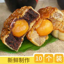 Egg yolk moon cake bean paste moon cake lotus seed paste moon cake chestnut purple potato jujube mud white red bulk Mid-Autumn Festival gift box