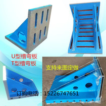 Customized cast iron T-groove bending Plate 90 degrees by iron machine tool mechanical tooling vertical worktable Quzheng U-shaped right angle