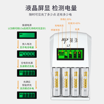 mp 5 hao 7 rechargeable battery Universal set mass toy microphone intelligent battery fast charge liquid crystal display