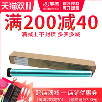 lai sheng applicable Fuji Xerox S2011 S1810 drum S2010 S2220 S2420 S2520 S2320 S2110