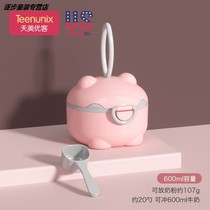 Gradually baby milk powder box portable out rice noodle storage tank split box sealed moisture-proof can go out