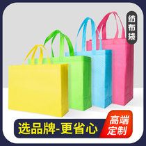 Non-woven bag custom-made bag LOGO eco-bag custom canvas advertising training class spot urgent printing