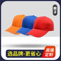 Blank advertising cap printing LOGO volunteer cap cap cap custom baseball cap cotton work cap custom made