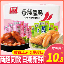 Shuanghui corn sausage hot dog sweet spicy grilled sausage crispy sausage whole box