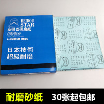 Sand paper water abrasive paper polishing sandpaper sand sand sand paper sandpaper sandpaper sandpaper sandpaper sandpaper imported from Japan