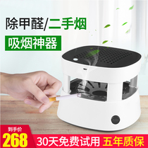 Fashionable ashtray household living room to remove smoke smell multifunctional smoke smoke anti-Second-hand smoke artifact air purifier