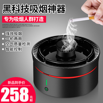 Fashion ashtray air purifier office home living room smoking smoke deodorant second-hand smoke smoking artifact