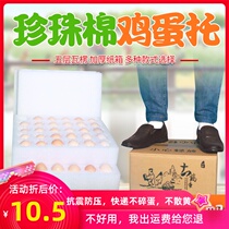 Shunxin EPE soil egg tray Duck egg tray shockproof and anti-fall five-layer thickening 30 50 pieces 60 pieces express carton