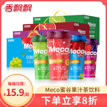 Fragrant fluttering Meco honey fruit juice tea drink red pomegranate white grape lime red pomelo 5 8 cups whole box of fruit tea