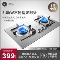 Umeng timing gas stove gas stove double stove household natural gas liquefied gas stove dual-purpose