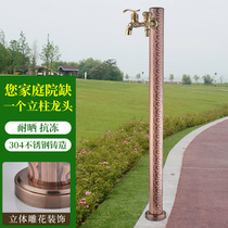 Outdoor carved column head Anti-frost imitation ancient courtyard villa carwash watering grass lengthened spray gun copper water nozzle
