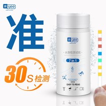 yee fish tank water quality test paper hardness residual chlorine nitrite test acid-alkaline ph test paper seven in one