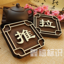 Spot solid wood push-pull plate glass plate wooden sliding door plate three-dimensional carving push-pull sign plate