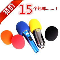 KTV microphone cover windbreak proof Hood sponge cover sponge cover microphone cover