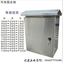 Outdoor stainless steel distribution box 304 outdoor waterproof tank rainproof monitoring equipment box set Cabinet custom 400*300