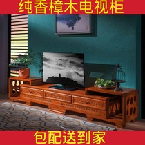 Camphor Wood all solid wood Chinese style modern antique carved coffee table combination economical small living room telescopic TV cabinet