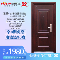 (FUSIM Fuxin official flagship store) Fuxin anti-theft door national package installation into the home iron into the door Class A
