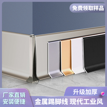 Simple light luxury style metal skirting line Aluminum alloy thickened foot line Stainless steel skirting titanium alloy 8cm8 cm