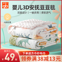 GB Good baby blanket in autumn and winter thickening baby flannel cover newborn child bean blanket gift box
