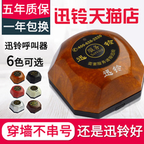 Xunling wireless pager restaurant Tea Shop Cafe service bell chess room Internet cafe KTV private room call system