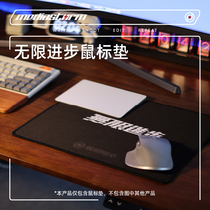 Film Hurricane infinite progress Mouse pad Computer office design learning game small thickened keyboard pad