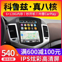 Nine-tone suitable for Chevrolet Classic Cruze Sail 3 car central control large screen navigation reversing image all-in-one
