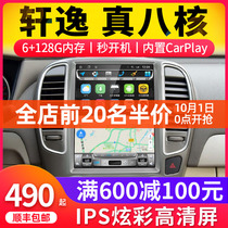 Nine tones for Nissan Sylphy Classic Old Tiida Yida Android Central Control Vertical Large Screen Navigation Integrated Smart Car Machine