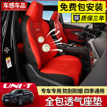 Suitable for Changan gravity UNIT seat cover full enclosure special interior seat cover four seasons unit car seat cover modification