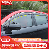 Suitable for Changan gravity unit sunny rain window canopy trim UNIT rain eyebrow special exterior modification supplies