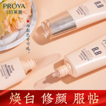 Peleya BB cream foundation whitening moisturizing and concealer waterproof and sweat-proof durable non-makeup brand official flagship store