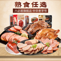 Liubiju grilled sausage Beijing garlic sauces stewed duck boy roast chicken grilled chicken pine meat belly sausage ham sausage