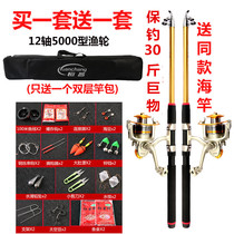 Sea pole set combination full set buy one get one free one two special super hard throwing rod rock Rod far sea pole fishing rod fishing rod