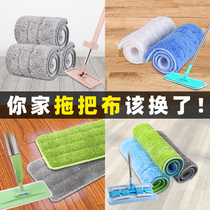Mop flatbed mop replacement cloth replacement cloth sticky lock-in type no-wash mop cloth clip type cloth head spray water tray cloth