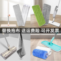 Paste mop floor mop replacement cloth lazy man mop head flatbed cloth free hand wash skewer Cloth Mop can be glued