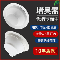 Squatting toilet deodorant toilet anti-odor plugging device squatting pit deodorant cover toilet urinal deodorant anti-rat artifact
