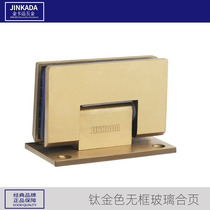 Shower room glass door clip 90 degree bathroom clip stainless steel hinge hinge bathroom yellow titanium glass hinge