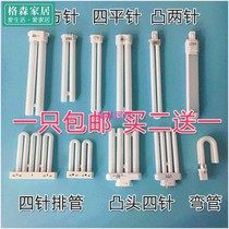 Table lamp tube old-fashioned ordinary table lamp two-pin U-shaped 4-pin led eye protection energy-saving lamp socket 2-pin