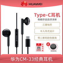 Huawei P40 pro headset original Mate40 pro 30E 20RS Porsche design nova8SE nova7 pro nova