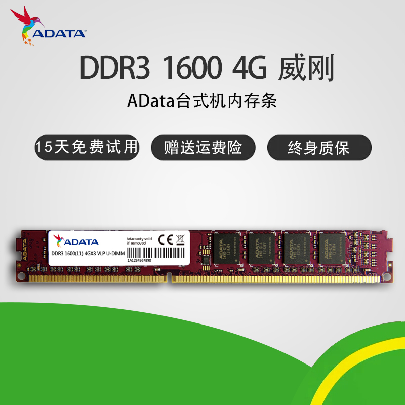 Weigang Violet Game Weilong DDR3 1600 1333 4G Memory Bar Desktop Double Channel 2133