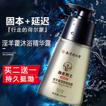 (New Upgrade) Nanjing Tongrentang Body Soap Men's Gods Are Using Lasting Fragrance Really Useful