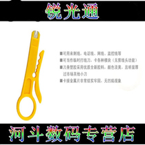 Ruiguang Tong mini wire stripper simple small wire stripper simple wire stripper wire stripper wire stripper
