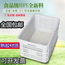 Thickened plastic turnover basket rectangular large turnover box Fruit and vegetable clothing storage cargo box express logistics box