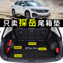 Dedicated to the 2020 Volkswagen Yue Yue waterproof gte special Yue Yue x sunshade fully surrounded trunk tail box pad