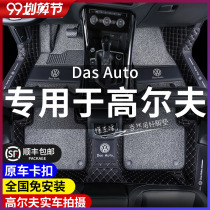 Suitable for 2021 Volkswagen Golf 7 7 5 8 Eight Generation Jiagu Carpet Decoration 360 Full Surround Car Foot Pad