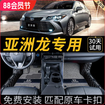 Suitable for Toyota Asia Dragon fully enclosed 21 special car special silk ring carpet type 360 original car floor mat