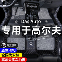  Suitable for 2021 Volkswagen Golf 7 7 5 8 eighth generation Jiayu carpet decoration 360 fully surrounded car floor mats