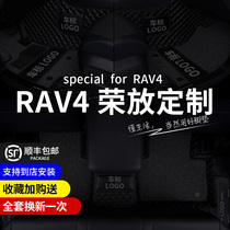 Suitable for 2020 Toyota Rongfang rav4 fully enclosed car floor mat rv4 original special carpet decoration