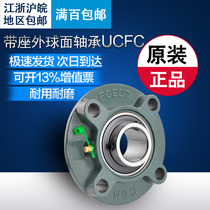 Round boss mounted spherical bearings UCFC204 205 206 207 208 209 210 211